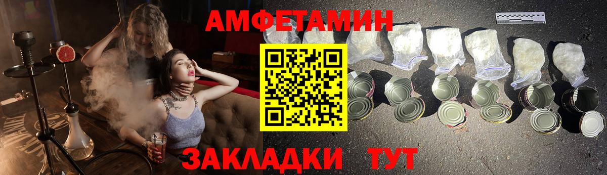 АМФЕТАМИН  Вход с VPN  Усинск  АМФЕТАМИН Premium 