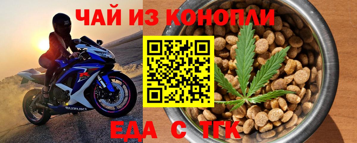 Печенье с ТГК конопля Усинск