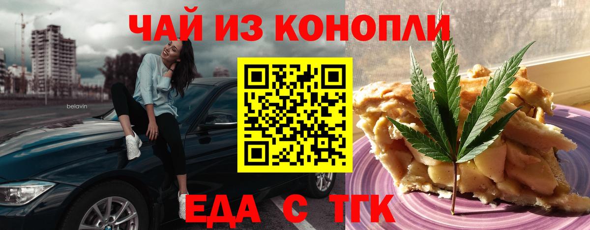 Canna-Cookies марихуана  Вход с VPN  Усинск 
