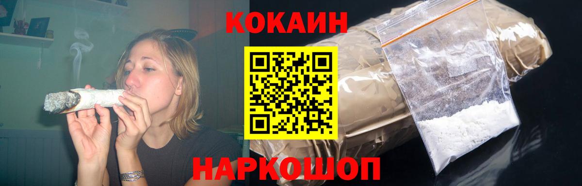 КОКАИН Боливия  Вход с VPN  Усинск 