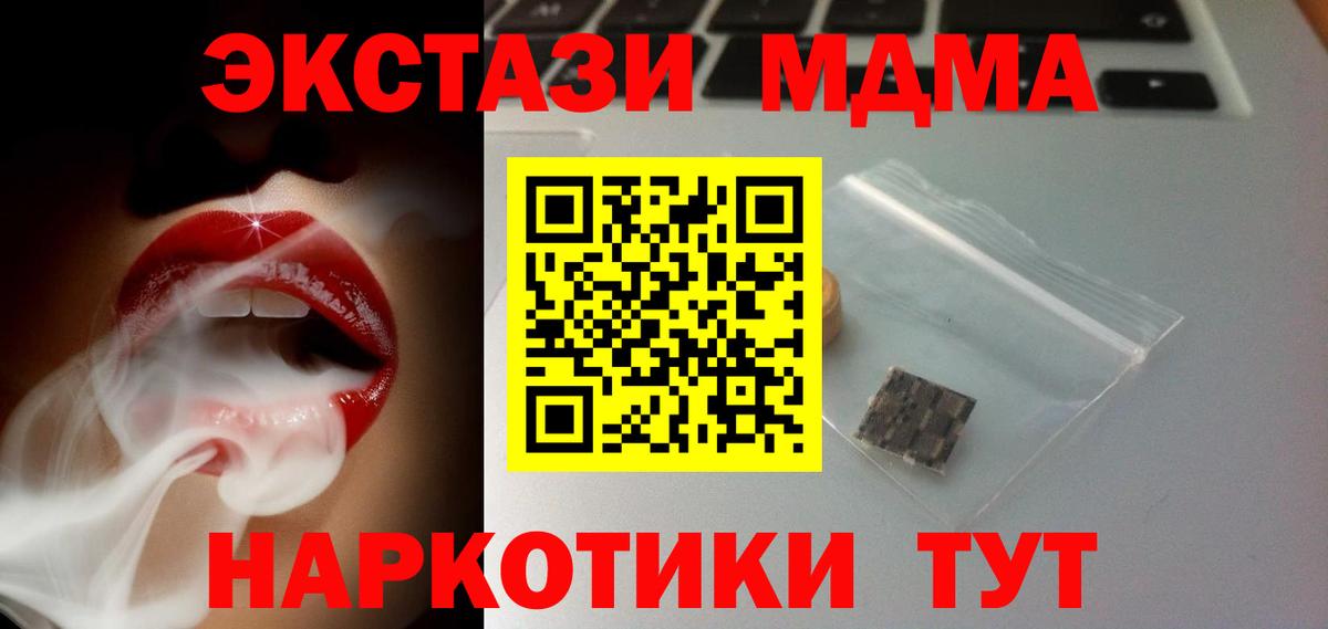 Ecstasy 99%  Экстази VHQ  ЭКСТАЗИ  Вход с VPN  mega вход  Усинск 