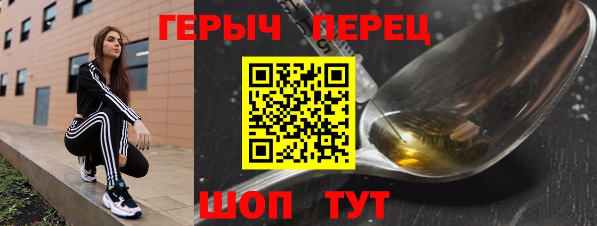 Героин Афган Усинск