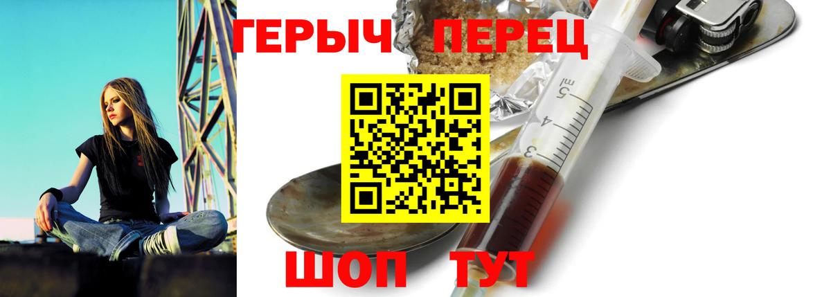 ГЕРОИН  Героин хмурый  Вход с VPN  Усинск 