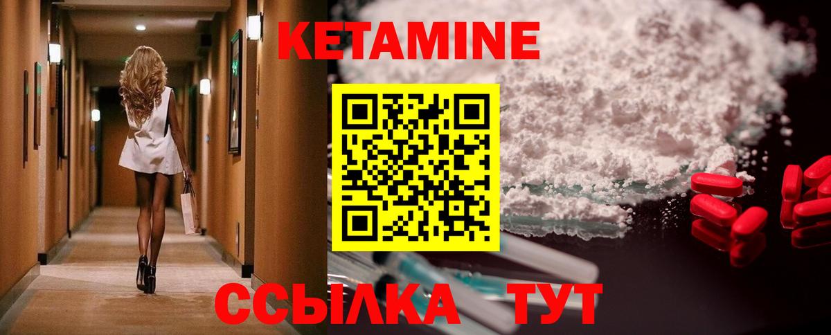 КЕТАМИН ketamine  КЕТАМИН VHQ  Вход с VPN  Усинск 