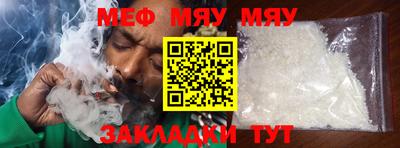 мяу мяу мука Гусев