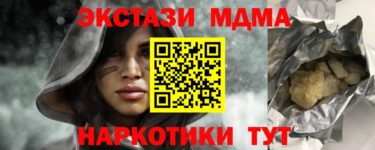 Усинск  МДМА Molly  МДМА кристаллы  Вход с VPN 