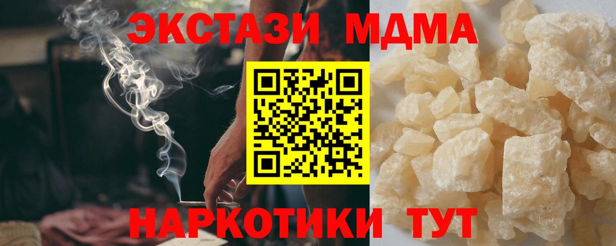 Вейп ТГК  Усинск  Меф кристаллы  Вход с VPN  КОКАИН  Бошки Шишки  Экстази 