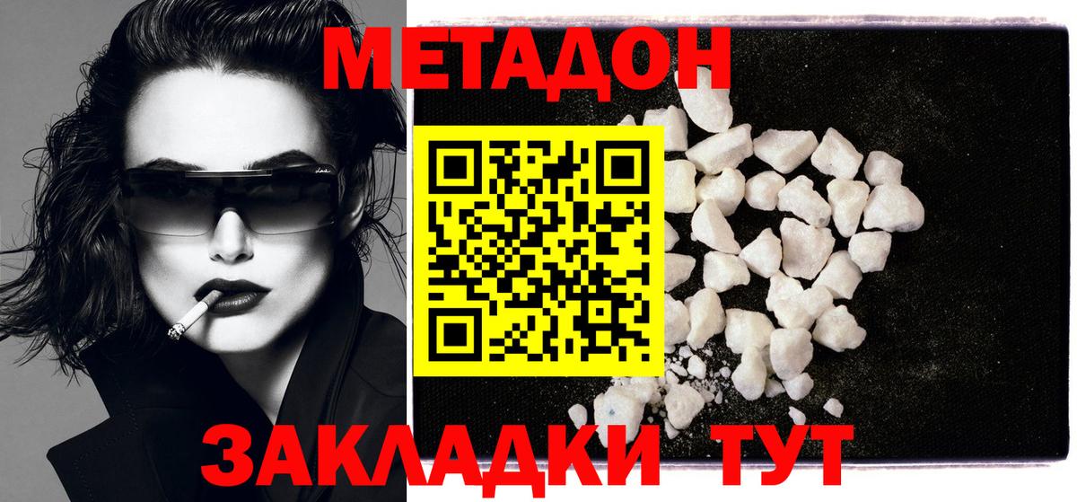Метадон methadone  hydra ССЫЛКА  Вход с VPN  Усинск  МЕТАДОН VHQ 