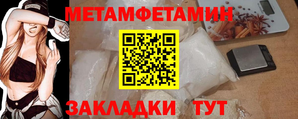 Усинск  Первитин Methamphetamine  Вход с VPN 