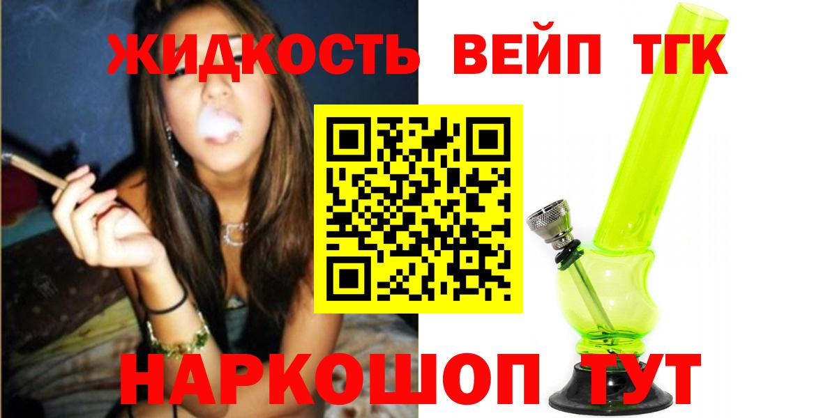 Дистиллят ТГК THC oil  Вход с VPN  Усинск 