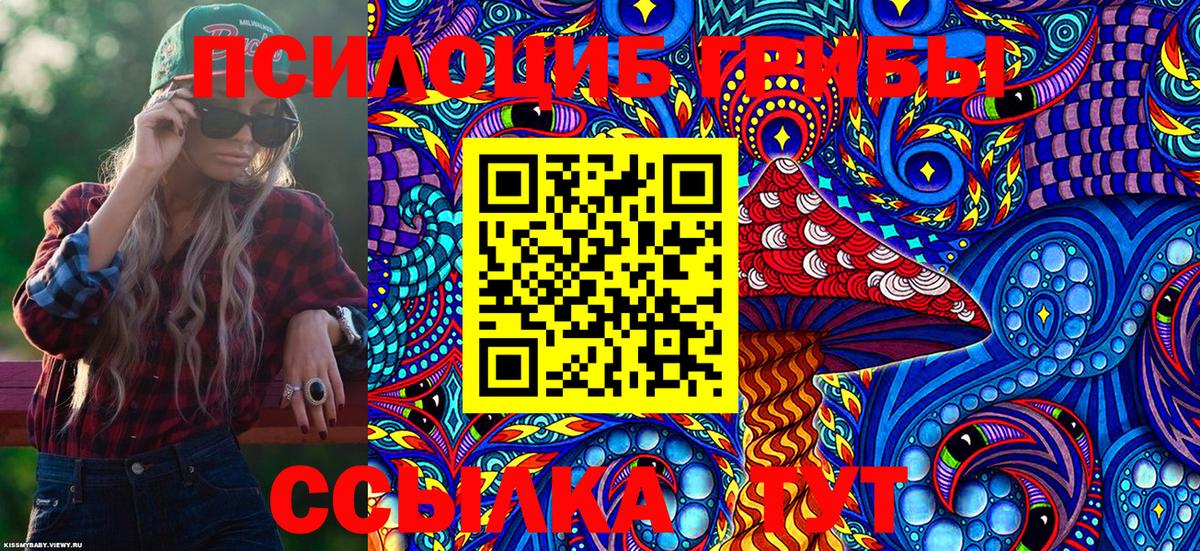 Усинск  Псилоцибиновые грибы MAGIC MUSHROOMS  Вход с VPN  где продают наркотики  Галлюциногенные грибы мицелий 